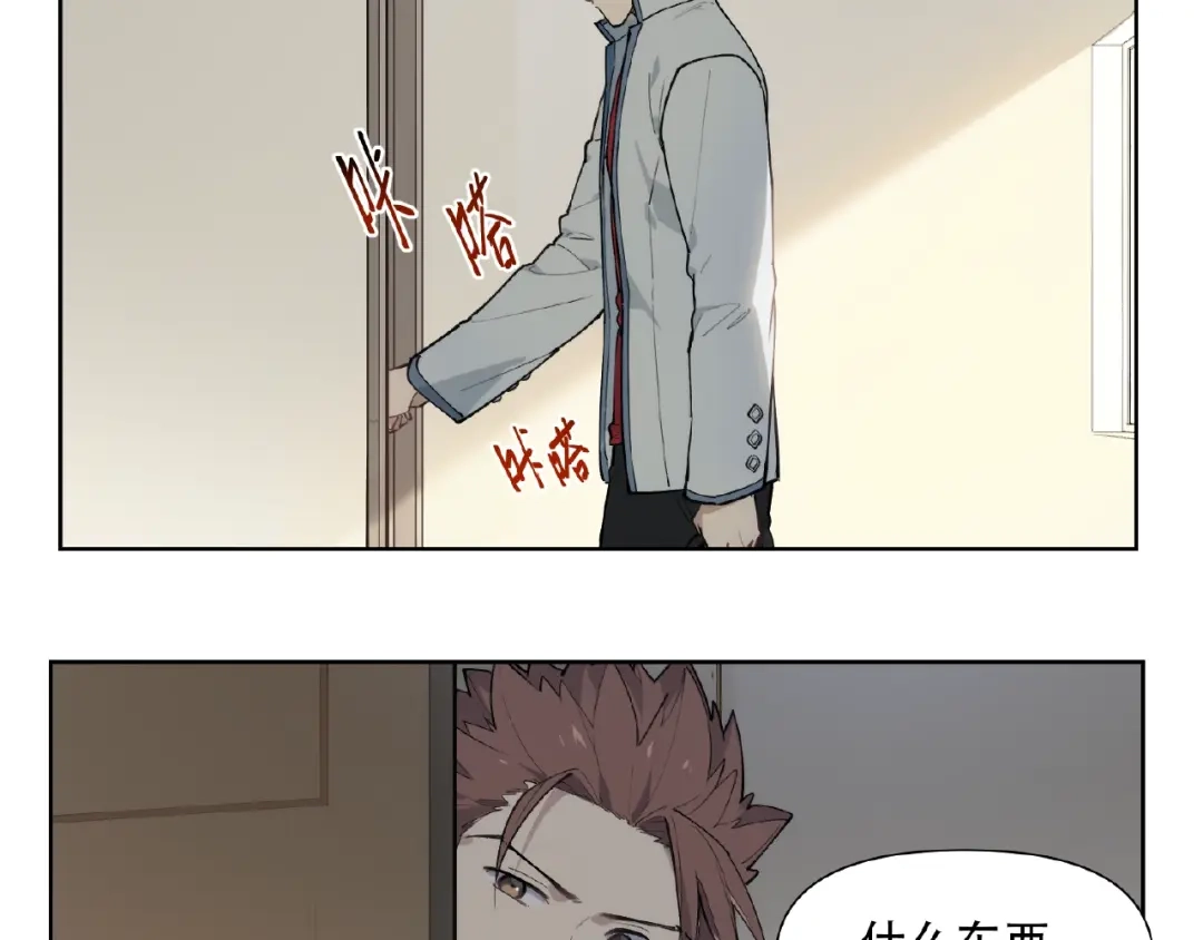 当神不让 番外【红斗初来篇31】 第73页