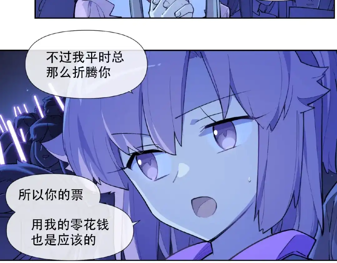 当神不让 番外【红斗初来篇31】 第56页