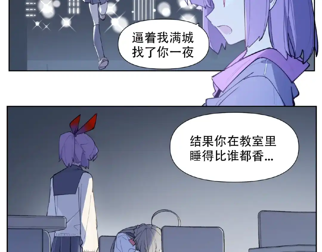 当神不让 番外【红斗初来篇31】 第53页