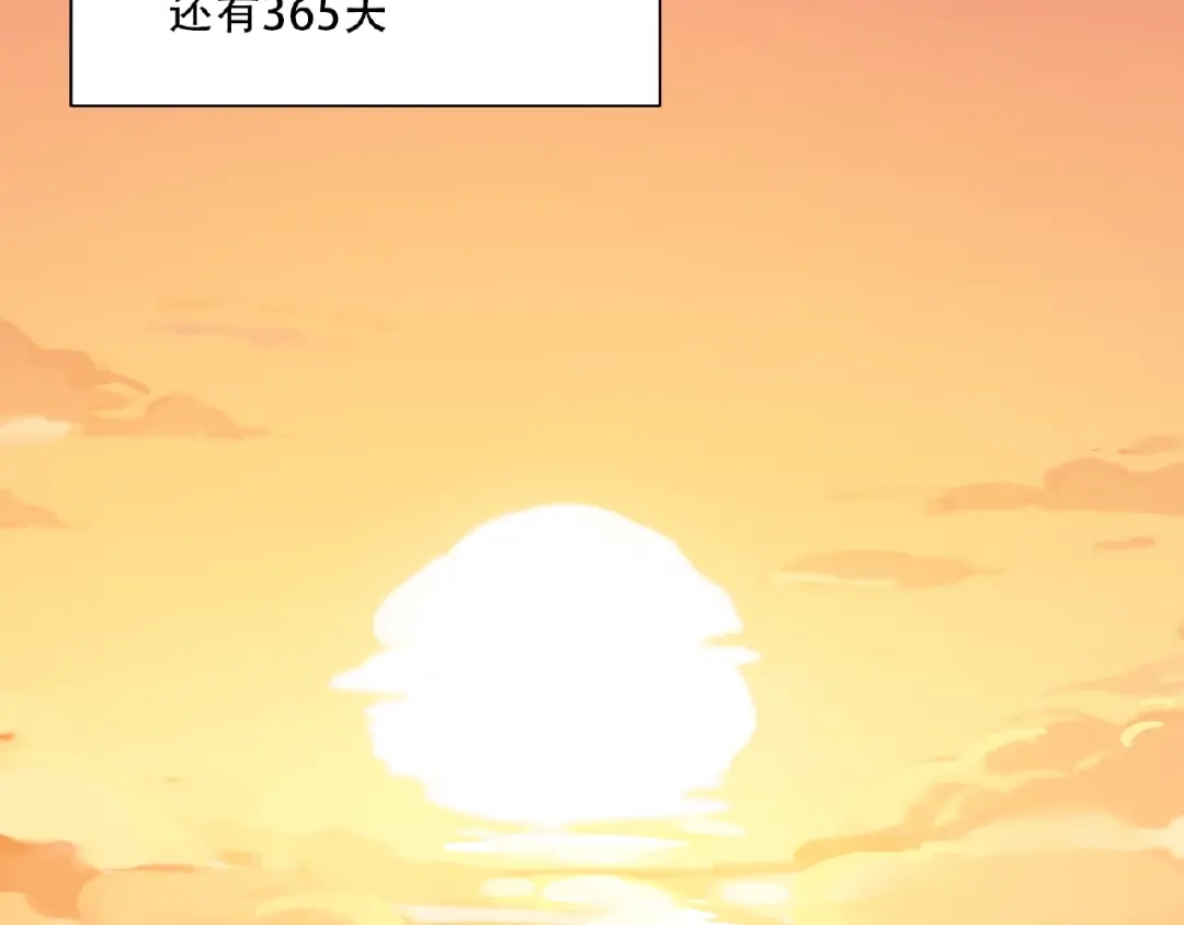 当神不让 番外【红斗初来篇31】 第83页