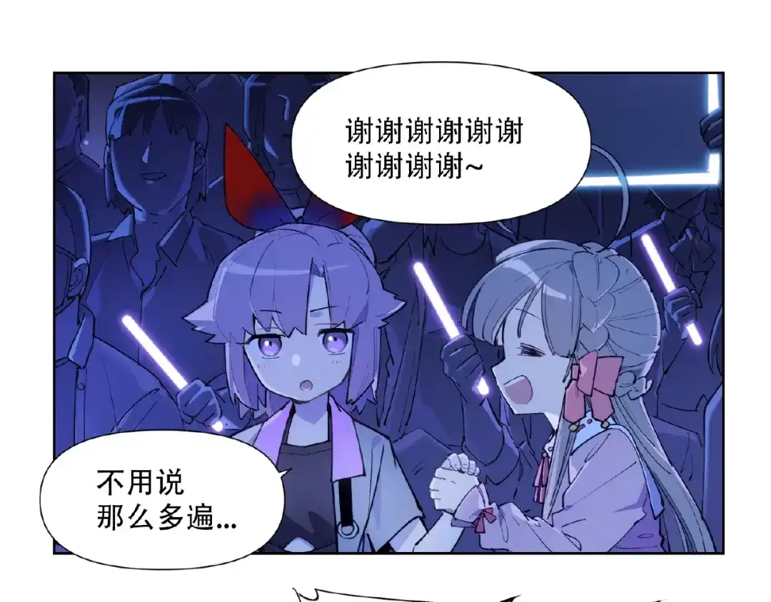当神不让 番外【红斗初来篇31】 第57页