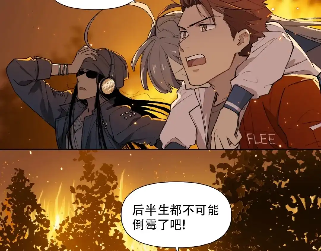 当神不让 番外【红斗初来篇31】 第28页