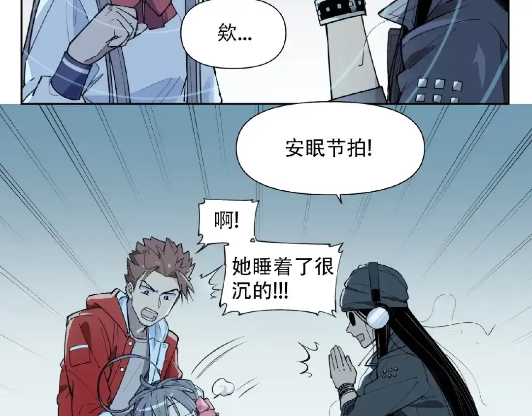 当神不让 番外【红斗初来篇31】 第25页