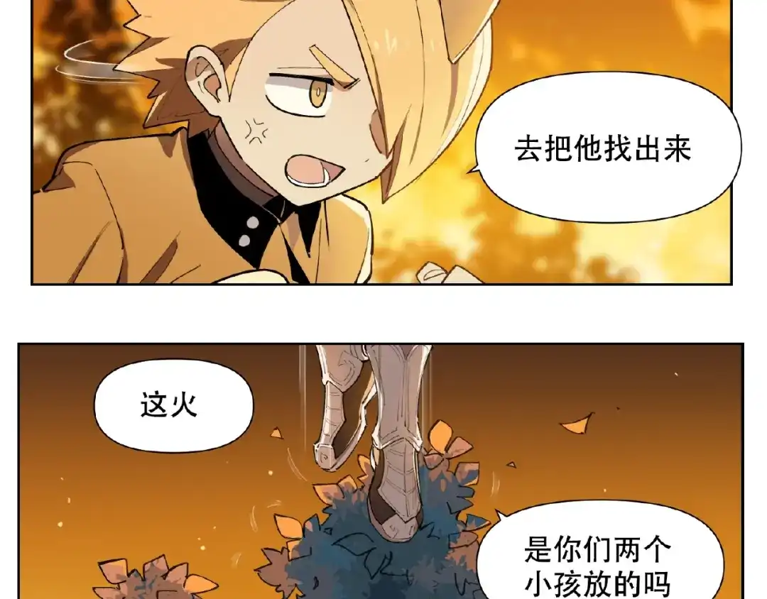 当神不让 番外【红斗初来篇31】 第34页