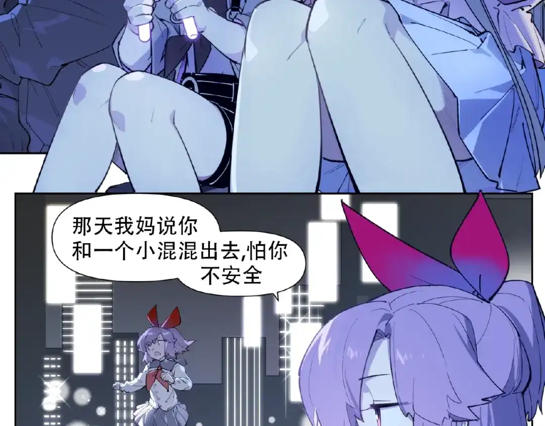 当神不让 番外【红斗初来篇31】 第52页
