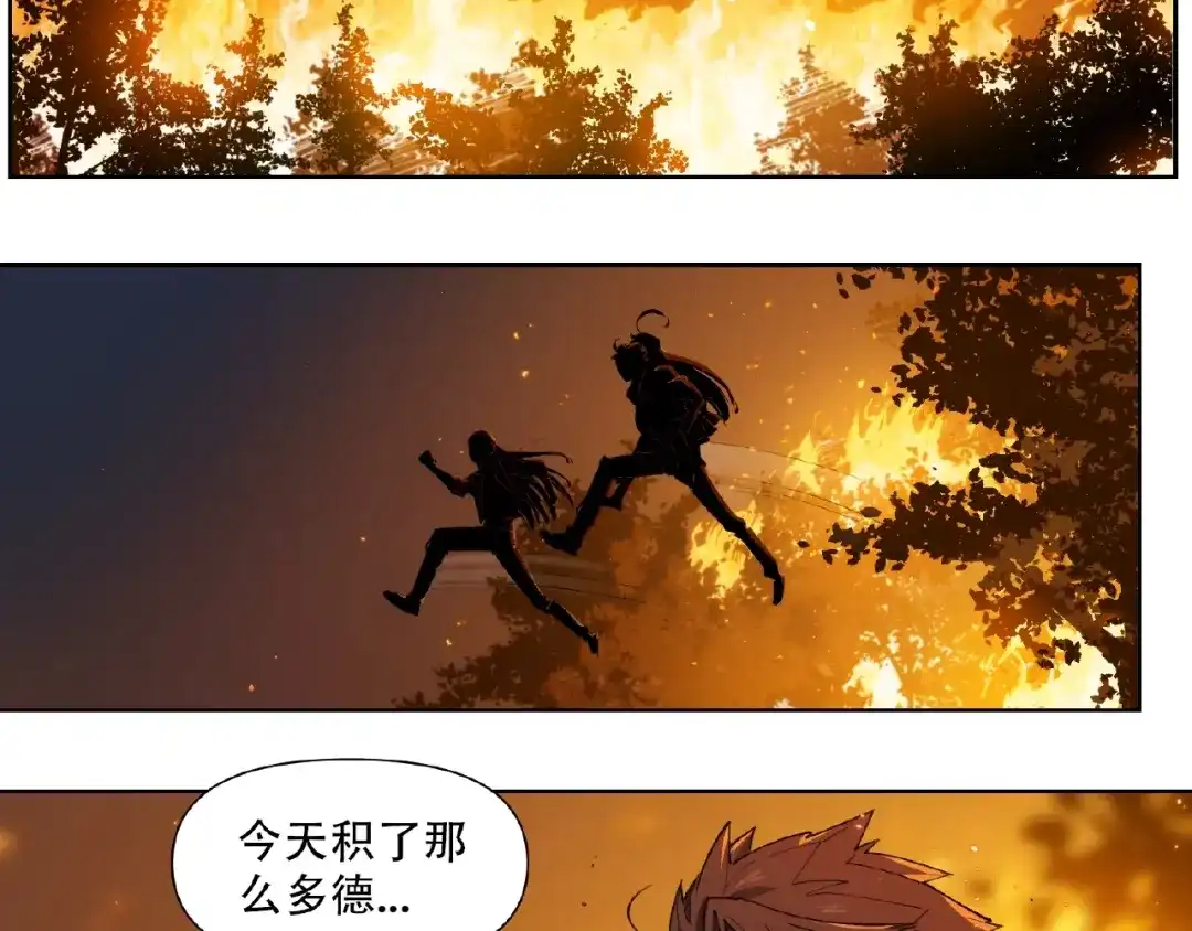当神不让 番外【红斗初来篇31】 第27页