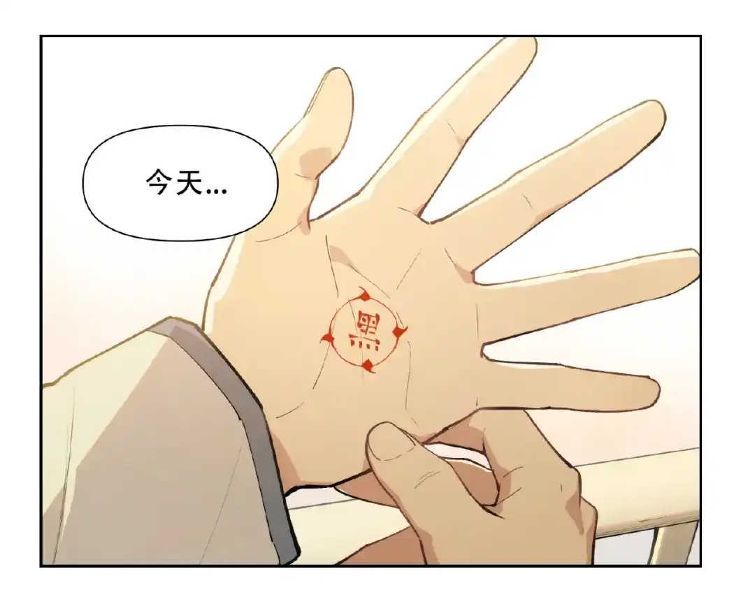 当神不让 番外【红斗初来篇31】 第80页