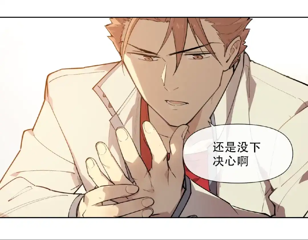当神不让 番外【红斗初来篇31】 第81页