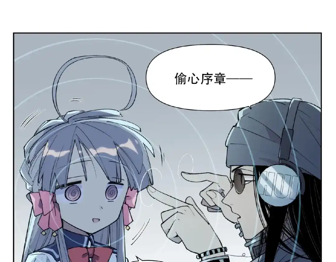 当神不让 番外【红斗初来篇31】 第24页
