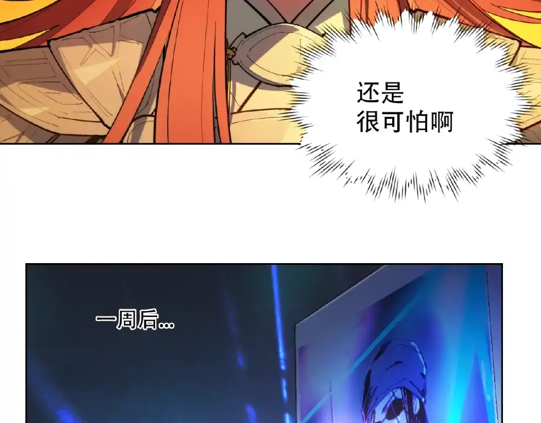 当神不让 番外【红斗初来篇31】 第48页