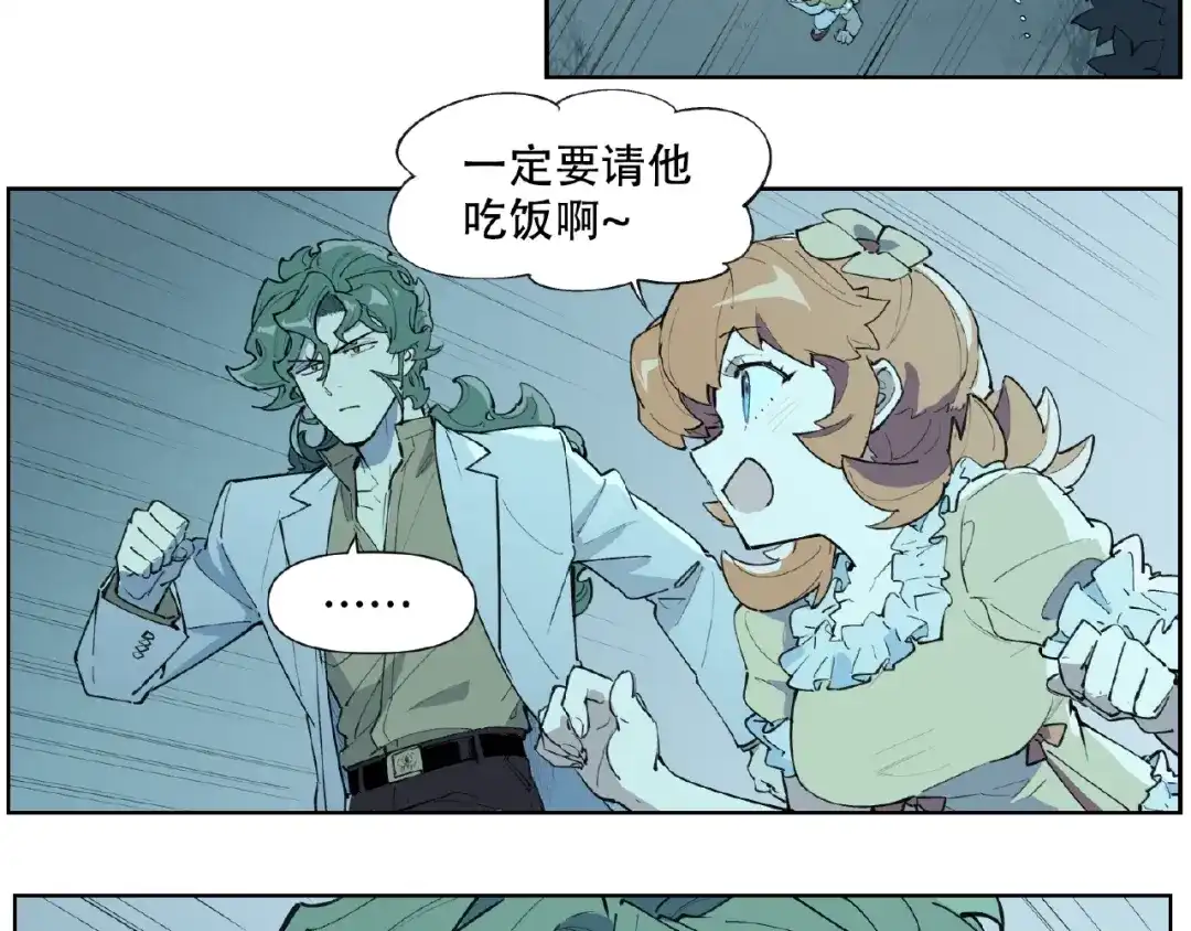 当神不让 番外【红斗初来篇31】 第8页