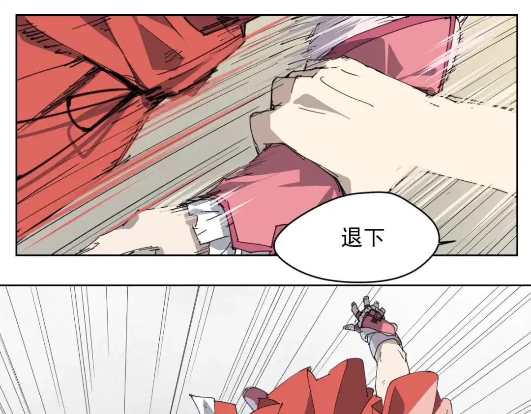 当神不让 第51话 神报应 第2页