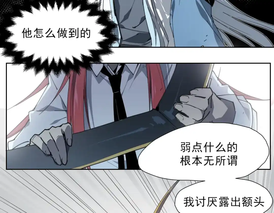 当神不让 第51话 神报应 第32页