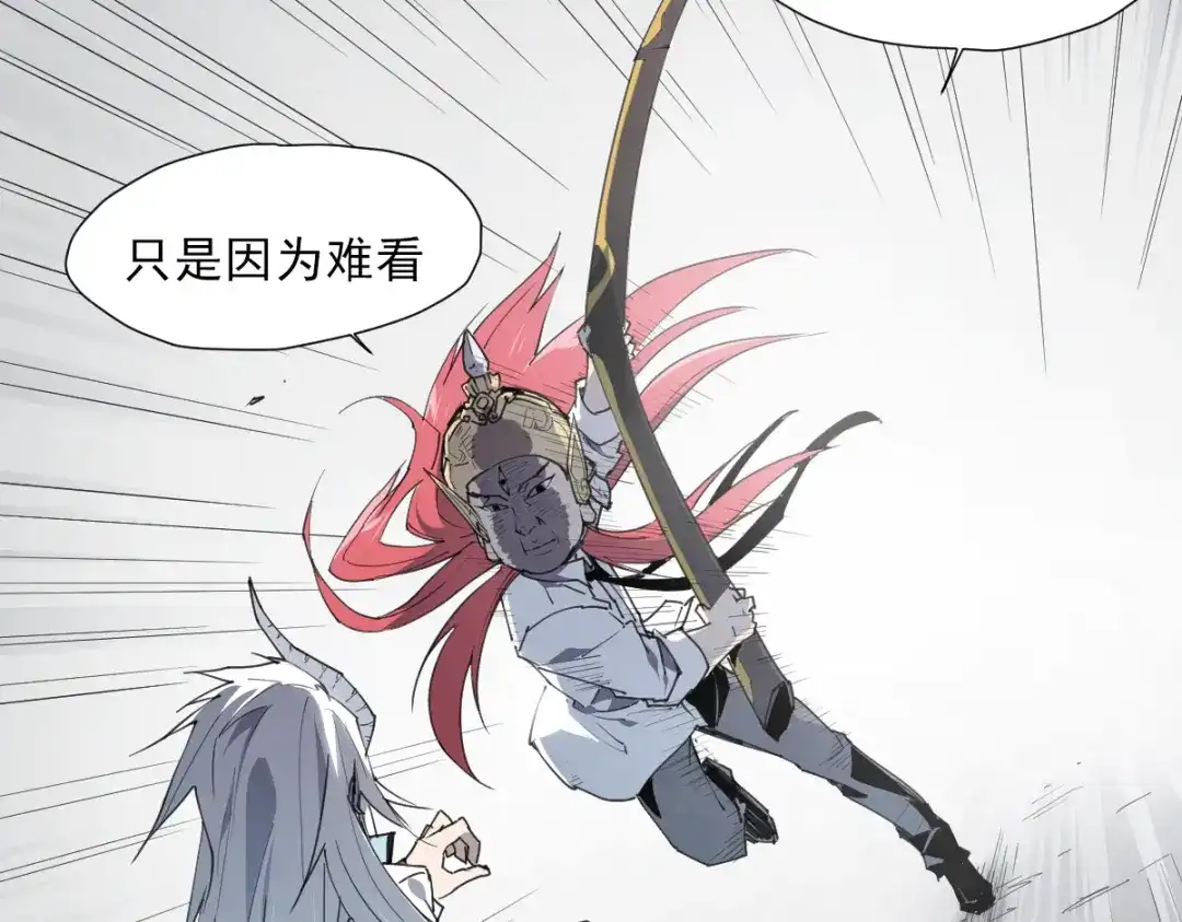 当神不让 第51话 神报应 第33页