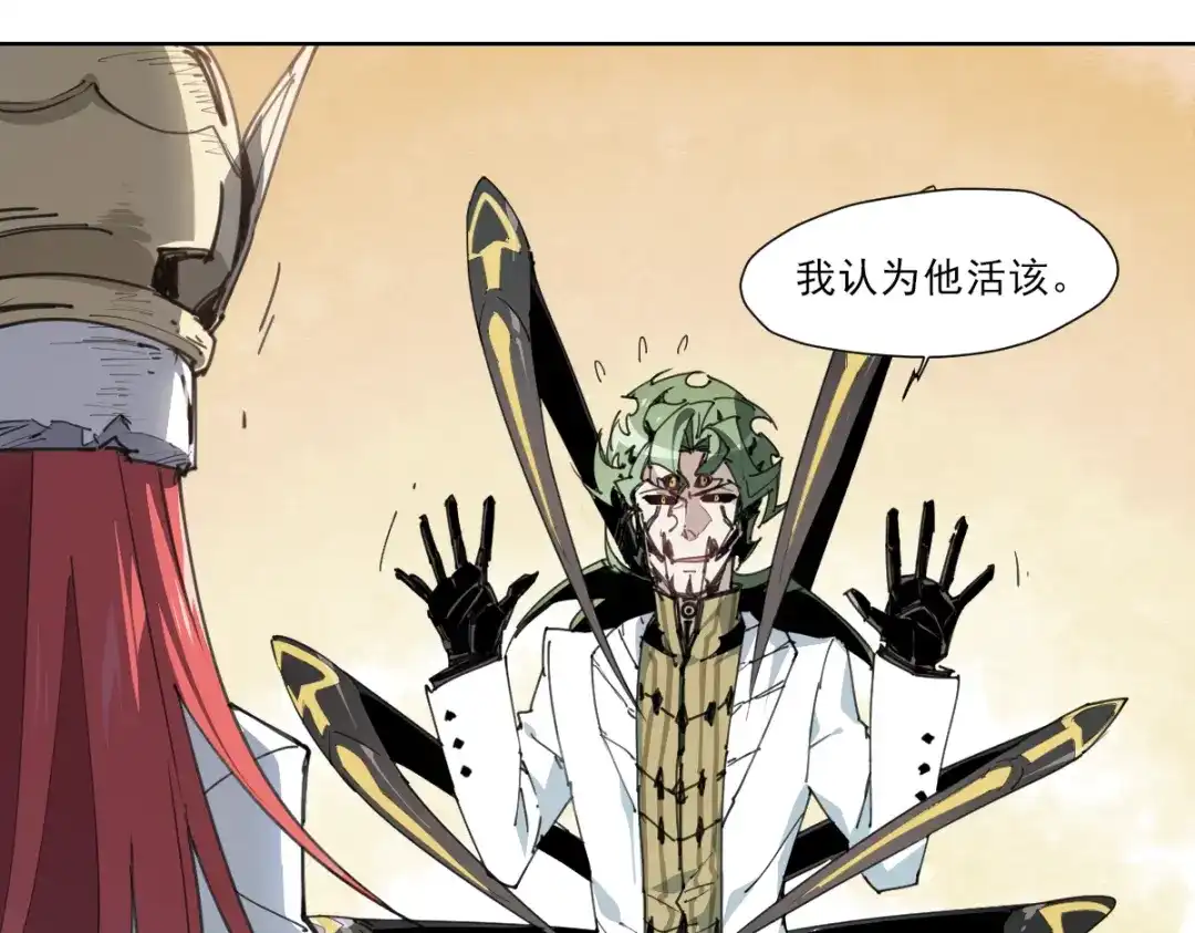 当神不让 第51话 神报应 第27页