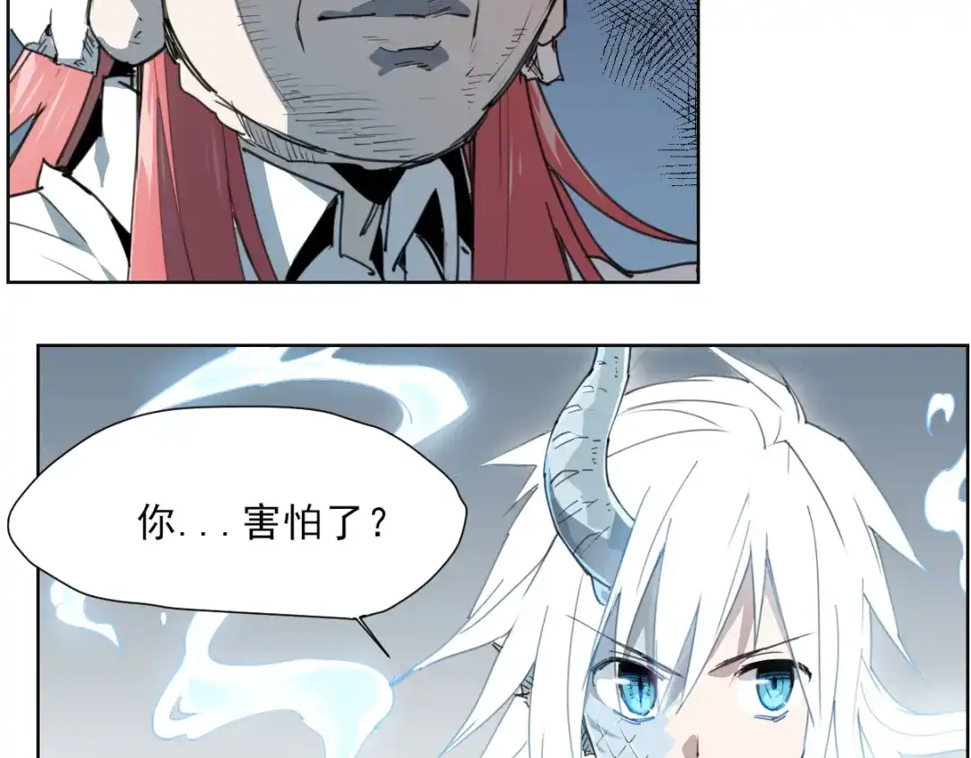 当神不让 第51话 神报应 第7页