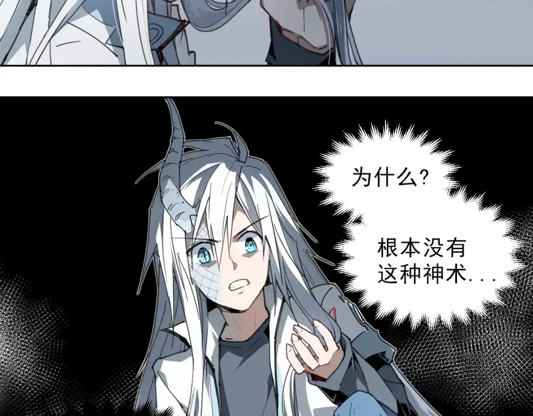 当神不让 第51话 神报应 第31页