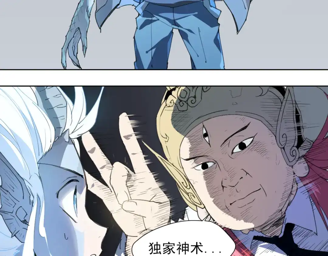 当神不让 第51话 神报应 第20页