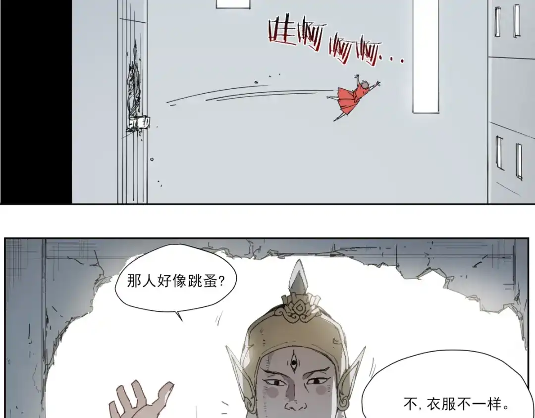 当神不让 第51话 神报应 第4页