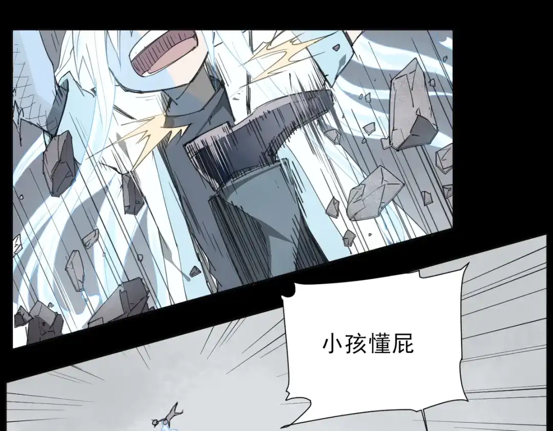 当神不让 第51话 神报应 第15页