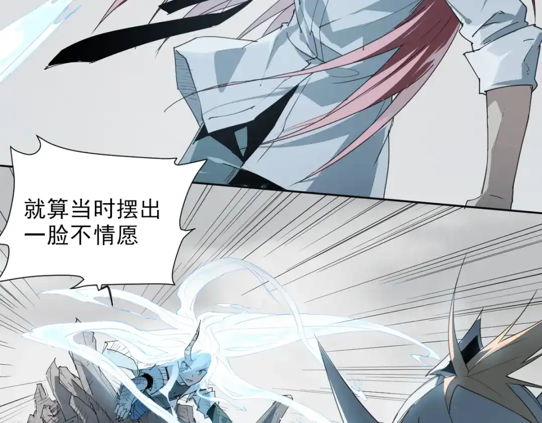 当神不让 第51话 神报应 第11页
