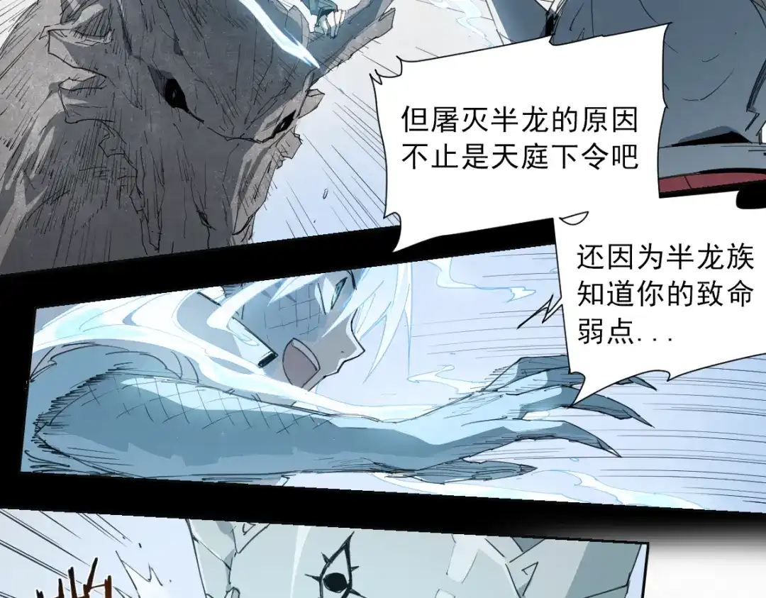 当神不让 第51话 神报应 第12页