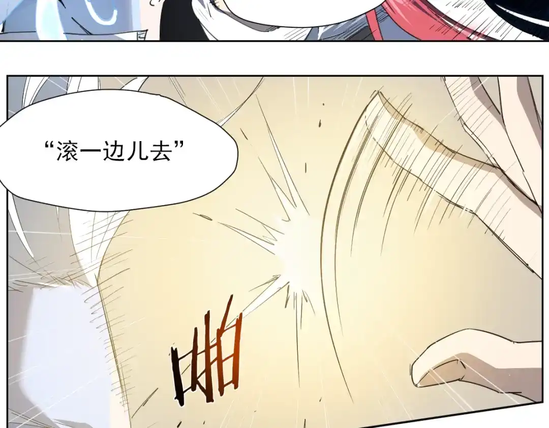 当神不让 第51话 神报应 第21页