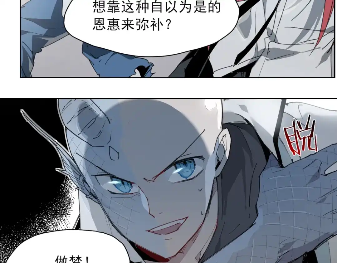 当神不让 第52话 神不解 第7页