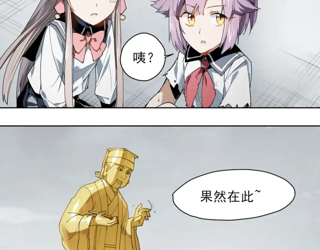 当神不让 第52话 神不解 第28页