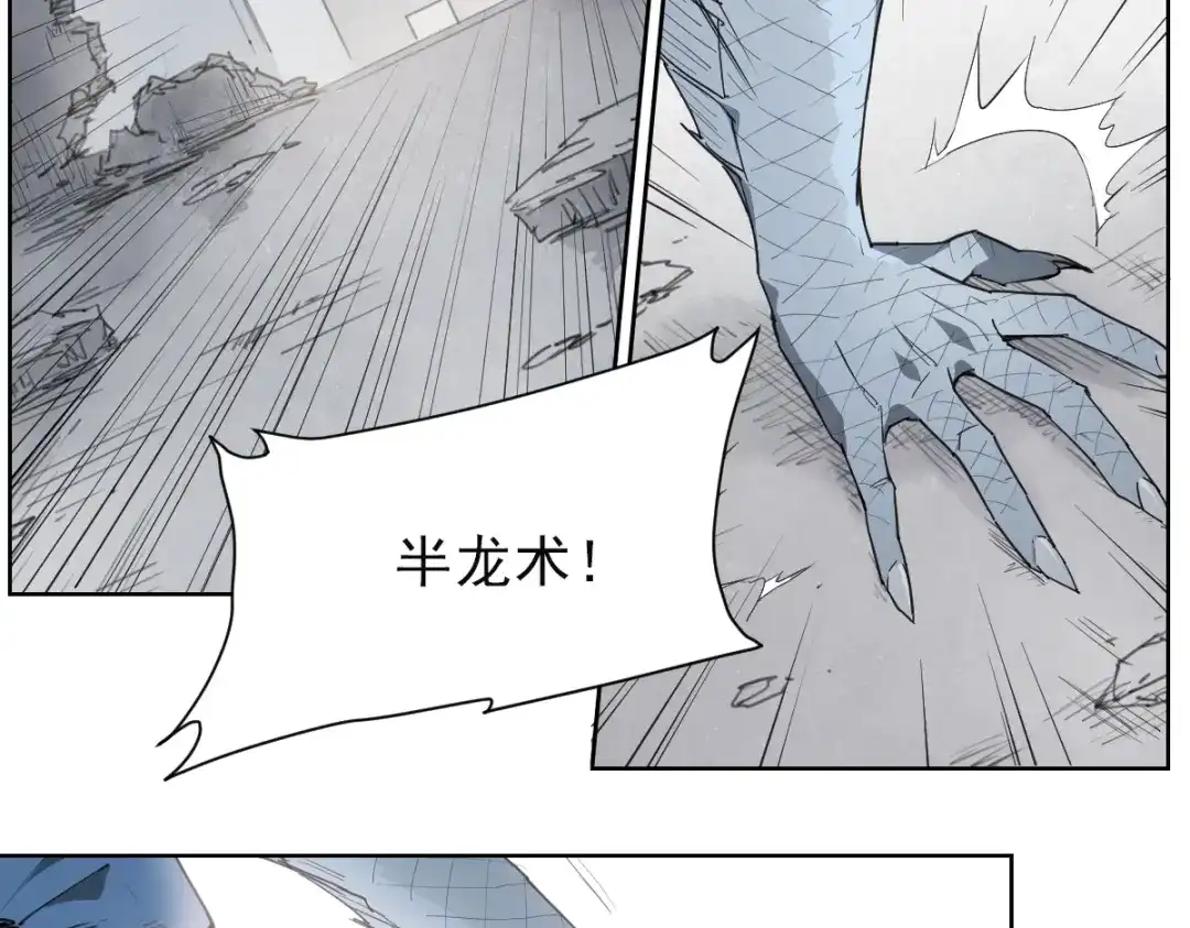 当神不让 第52话 神不解 第10页