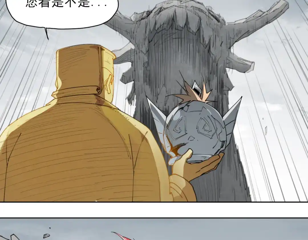 当神不让 第52话 神不解 第33页