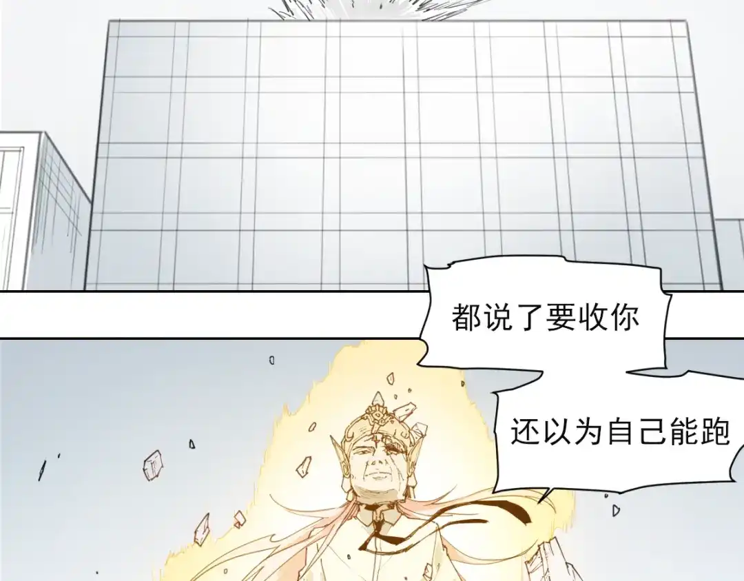 当神不让 第52话 神不解 第24页