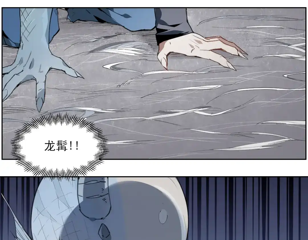 当神不让 第52话 神不解 第2页