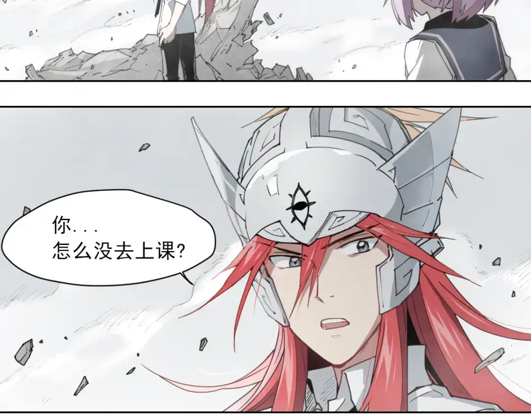 当神不让 第52话 神不解 第39页