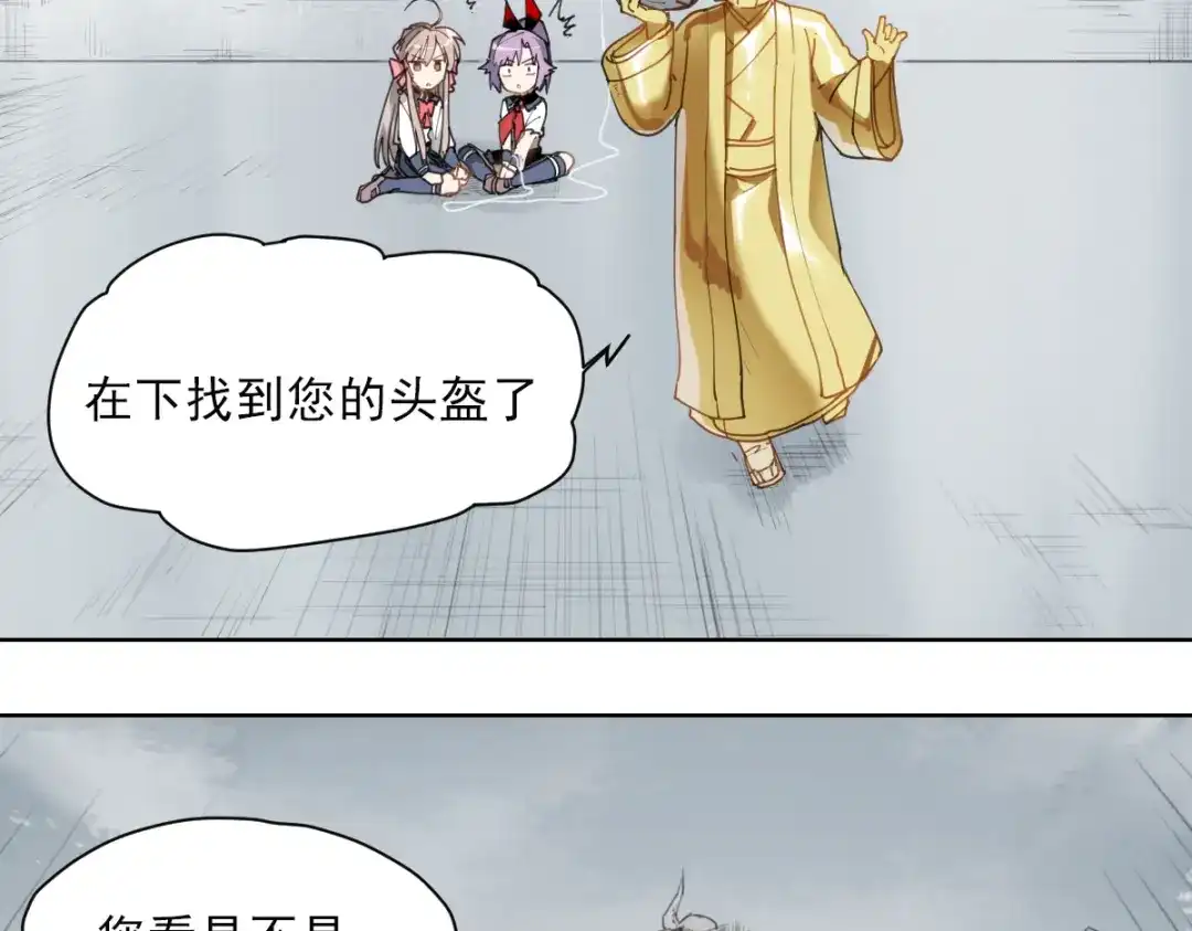当神不让 第52话 神不解 第32页