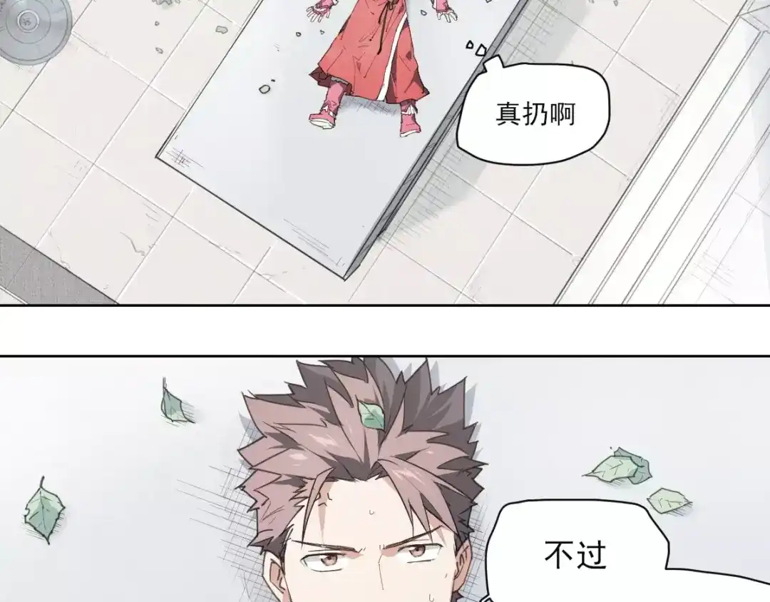 当神不让 第53话 神说哦 第20页
