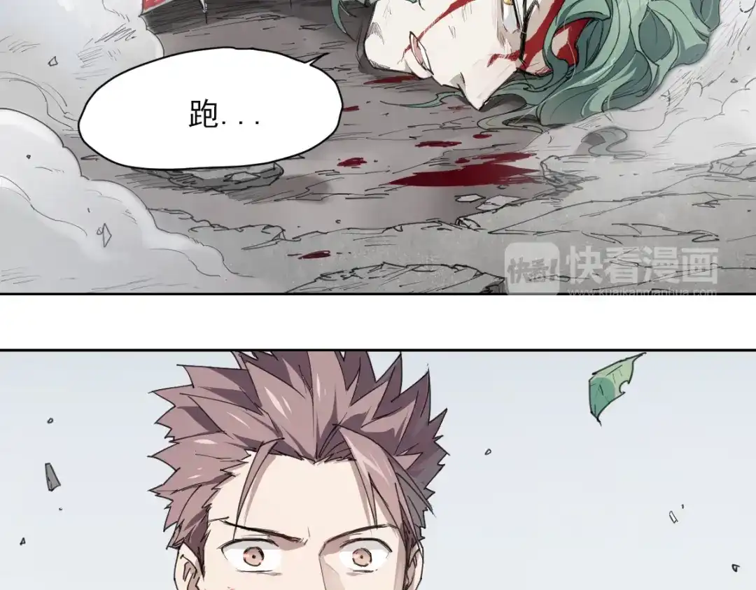 当神不让 第53话 神说哦 第29页