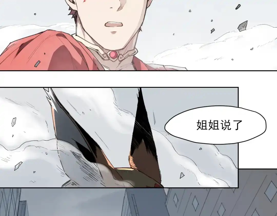 当神不让 第53话 神说哦 第30页