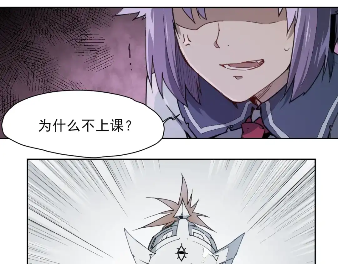 当神不让 第53话 神说哦 第2页