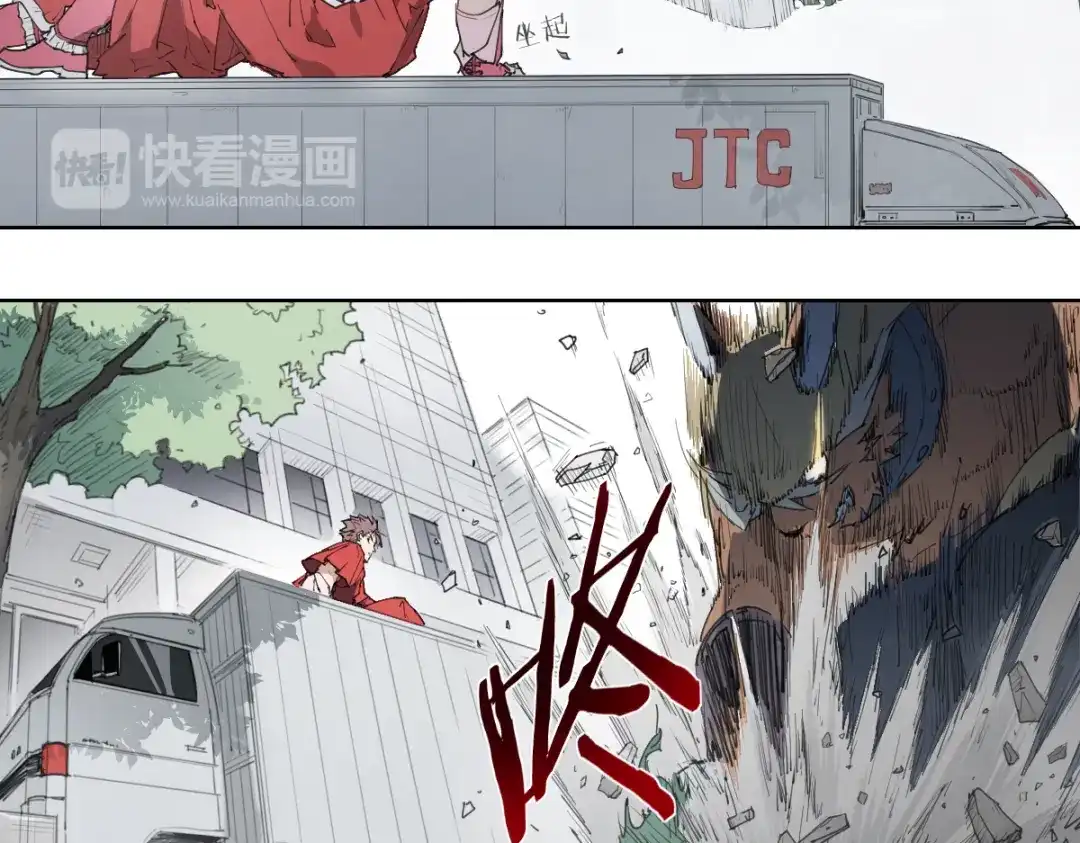 当神不让 第53话 神说哦 第26页