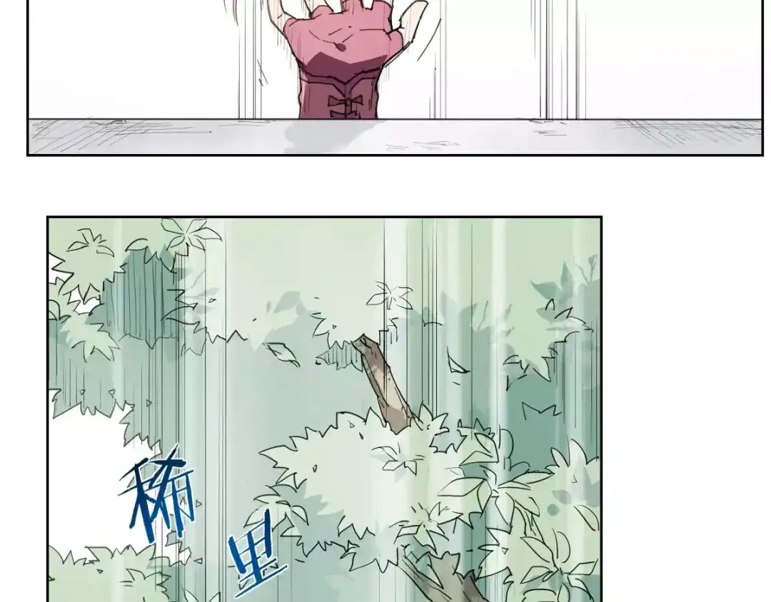 当神不让 第53话 神说哦 第17页