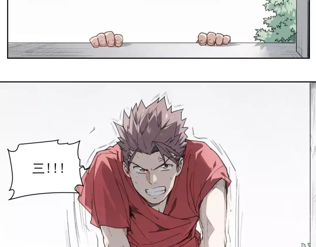 当神不让 第53话 神说哦 第15页