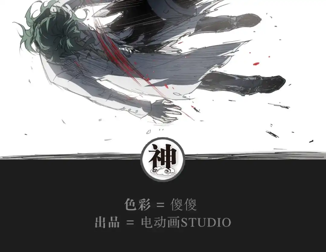 当神不让 第53话 神说哦 第35页