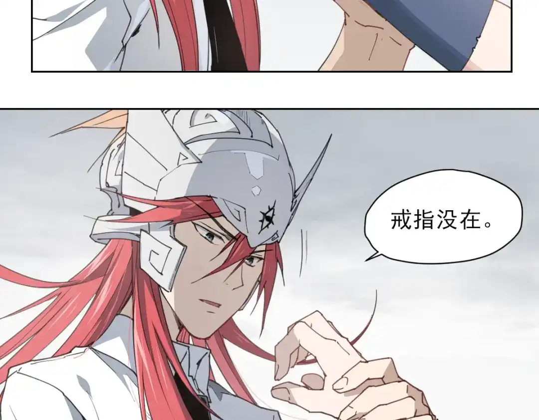 当神不让 第53话 神说哦 第6页
