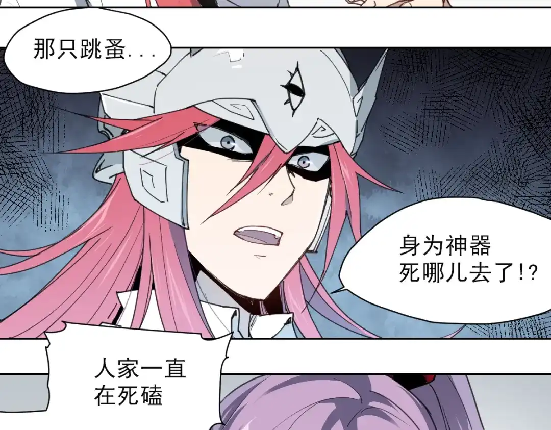 当神不让 第53话 神说哦 第7页