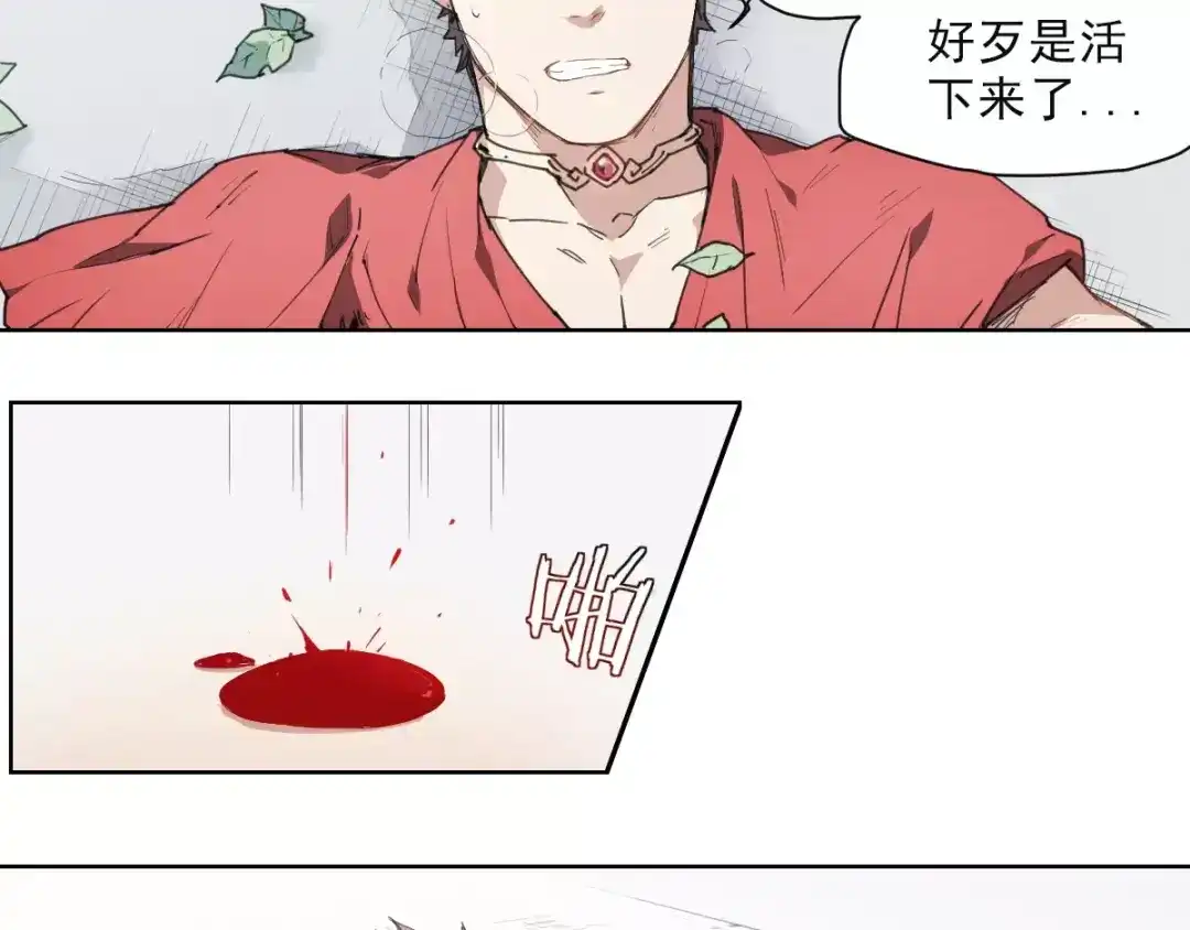 当神不让 第53话 神说哦 第21页