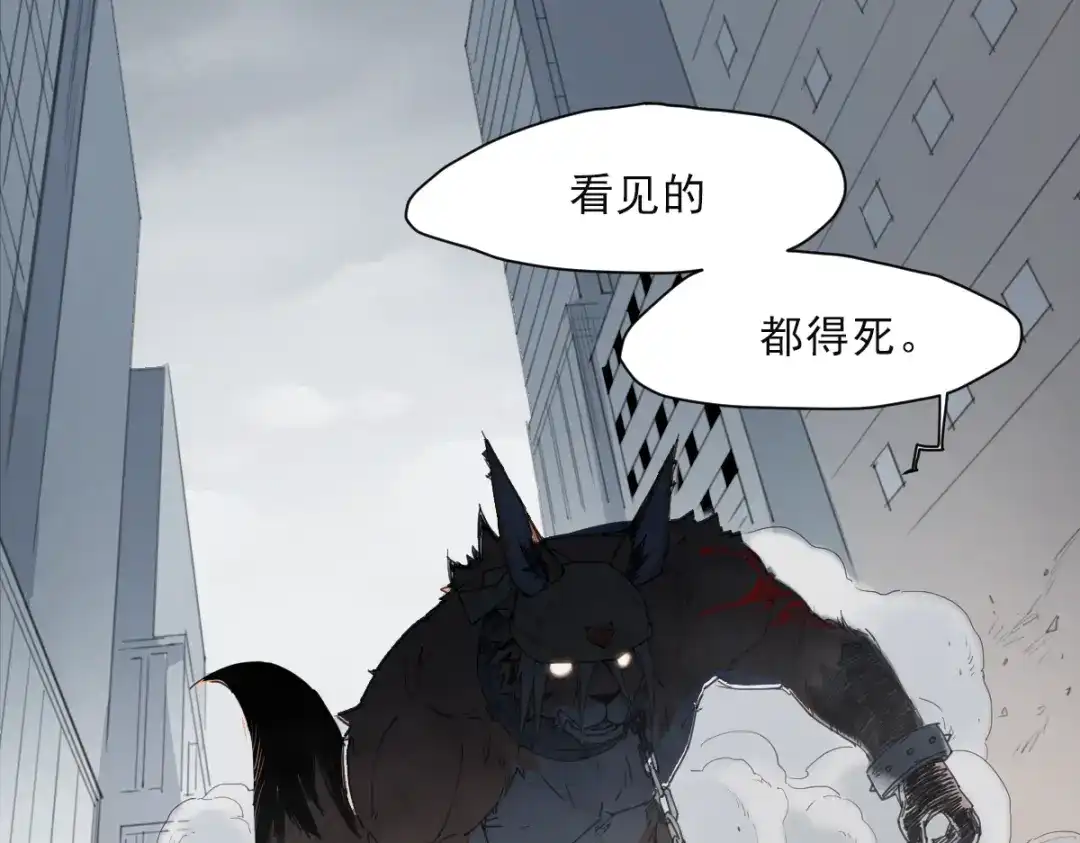 当神不让 第53话 神说哦 第31页