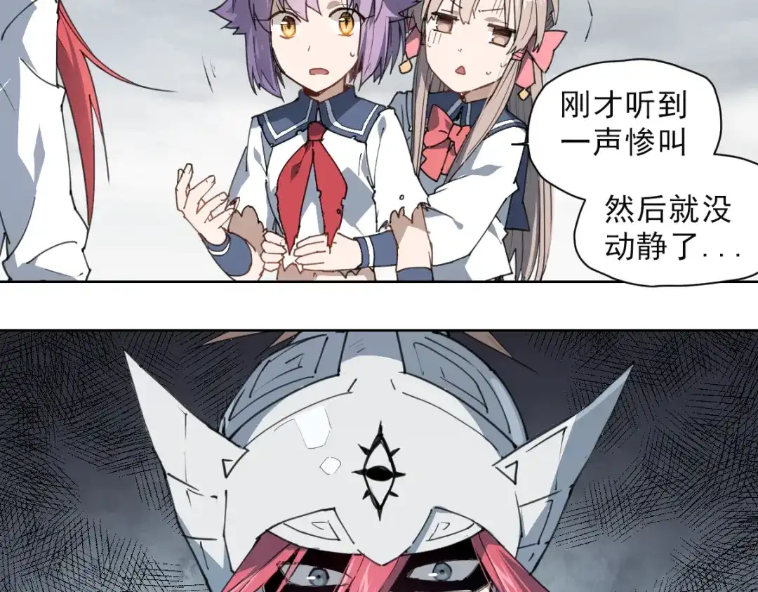 当神不让 第53话 神说哦 第9页