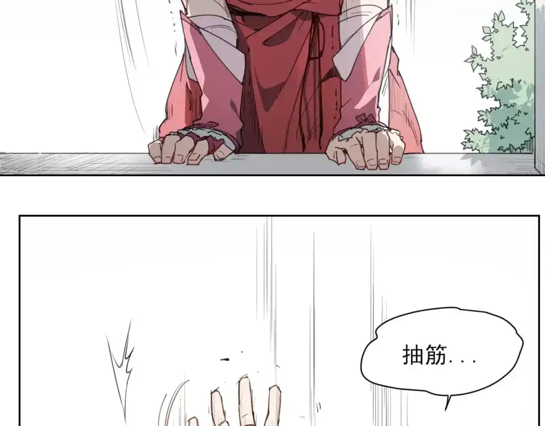 当神不让 第53话 神说哦 第16页