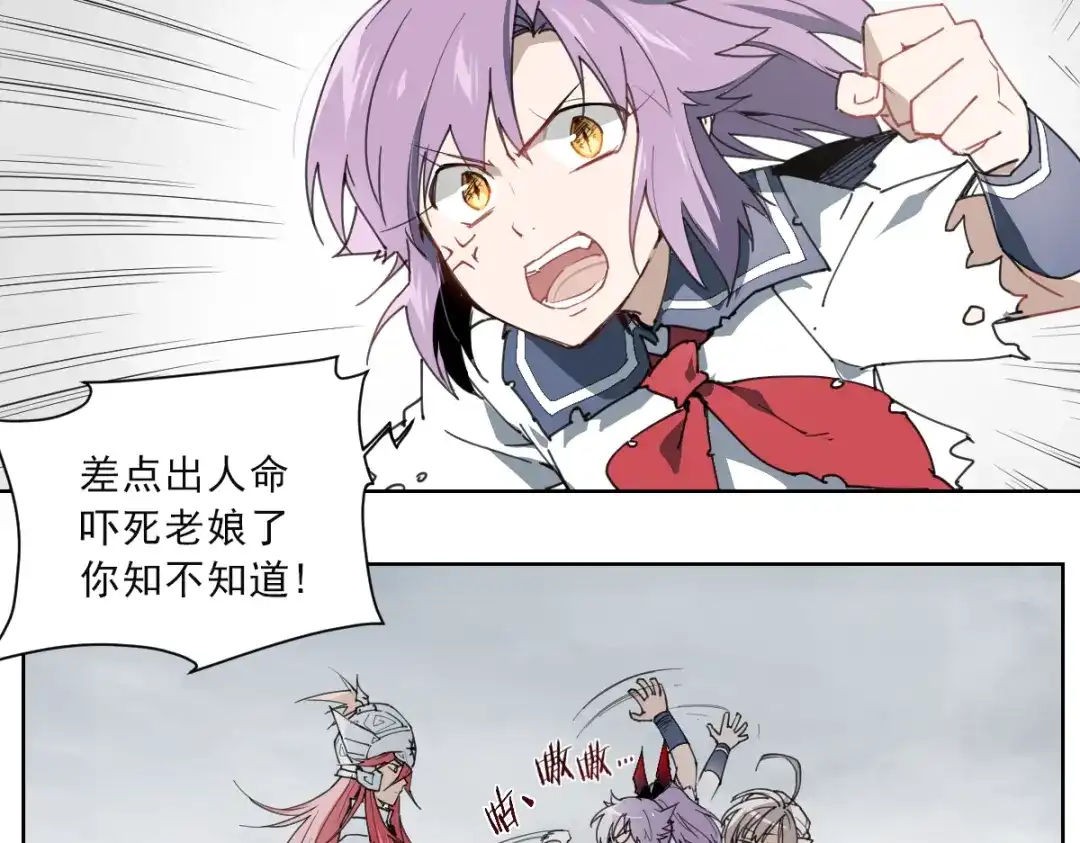 当神不让 第53话 神说哦 第4页
